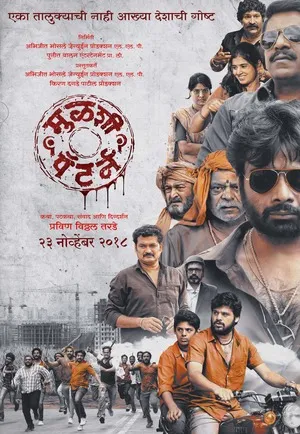 Mulshi Pattern 2018 Marathi  Audio WEB-DL 720p - 480p - 1080p