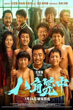 Never Say Never 2023 Hindi Dual Audio WEB-DL 720p - 480p - 1080p